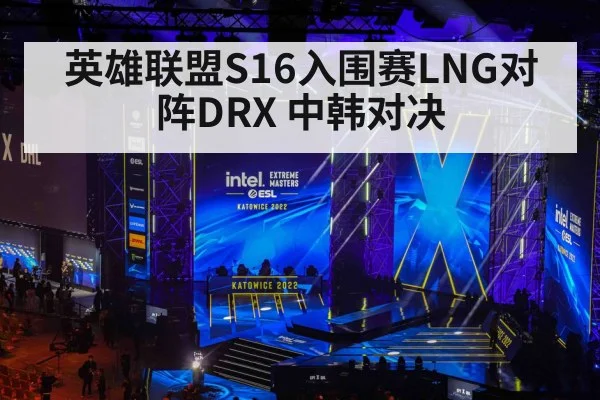 esports tournament stage