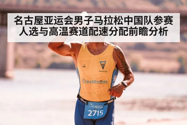 hot weather marathon hydration