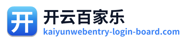 开云百家乐
